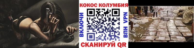 COCAIN Колумбийский Королёв