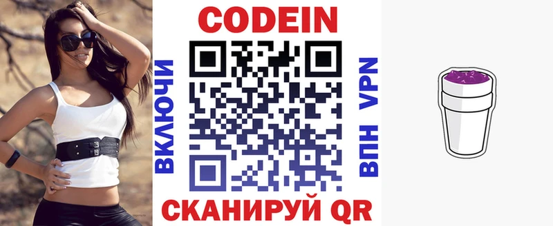 это клад  Королёв  Codein Purple Drank  цены  