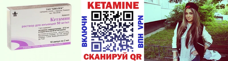 КЕТАМИН VHQ  Королёв 