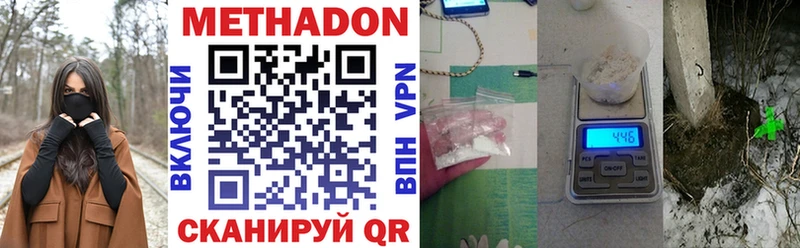 МЕТАДОН белоснежный  где найти   Королёв 